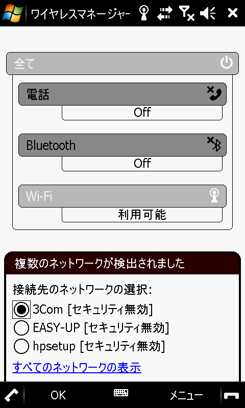 精緻美型和風魂 收藏日版東芝T-01A (TG01)