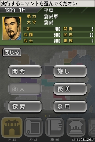KOEI 三國志登場囉~~~