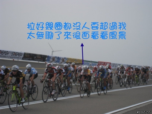 [閒聊]勇腳傳說之全民競輪超級賽亞人-阿華