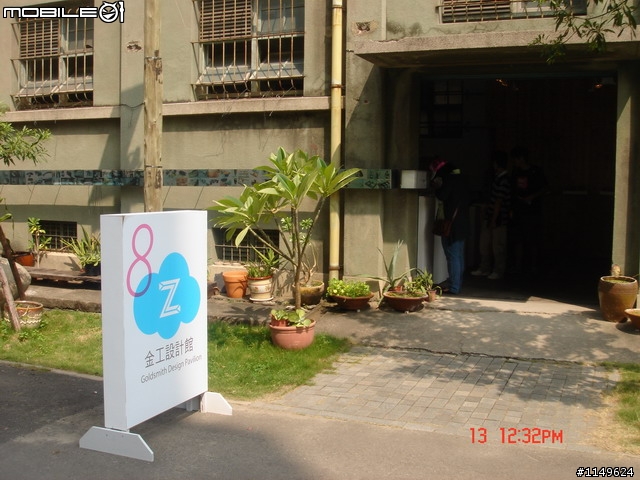 [活動]台中酒廠的台灣設計博覽會~讚喔(已附圖)