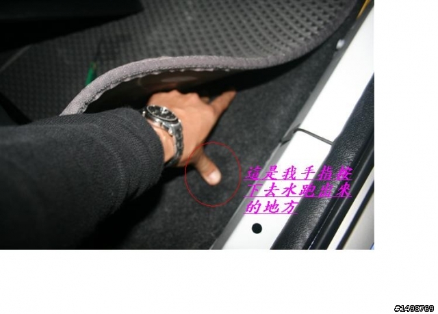CIVIC  新車 車內淹水  請各位來幫幫忙