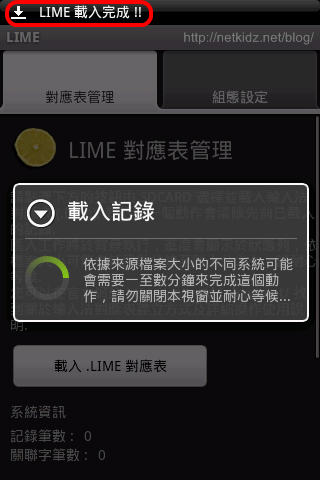 [分享] (3/20調查鍵盤排列喜好) 在Android手機上使用三碼大易輸入法
