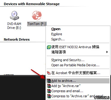 TomTom 新手須知 - 如何備份 TomTom