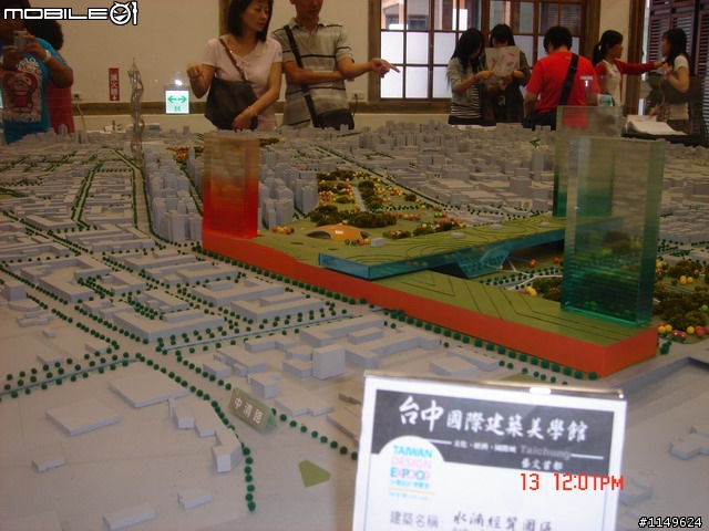 [活動]台中酒廠的台灣設計博覽會~讚喔(已附圖)