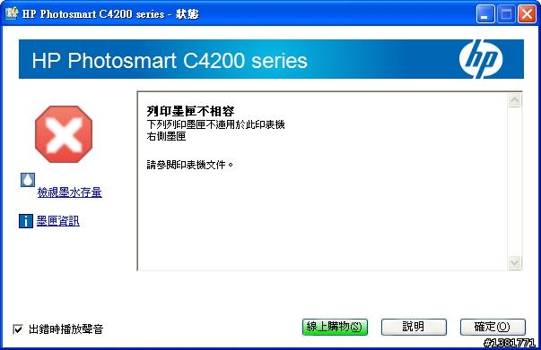 請問 HP 墨水夾 74 是否能重設?