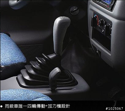 山道中最強的小貨車 !?