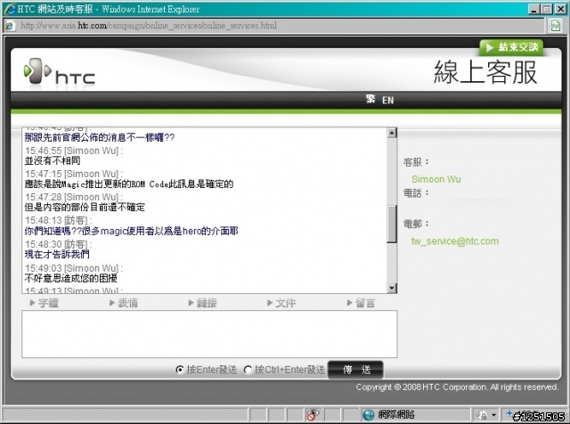 在等hero rom for magic 的朋友請進，不知道這算不算是壞消息。