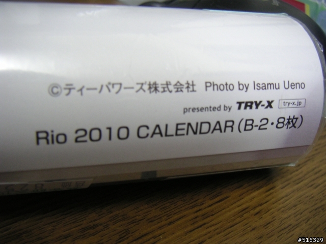 Rio  2010年掛曆