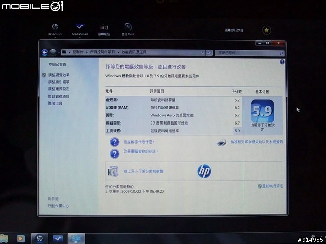 初發文~WIN7系統的DV6-1332tx[開箱分享]