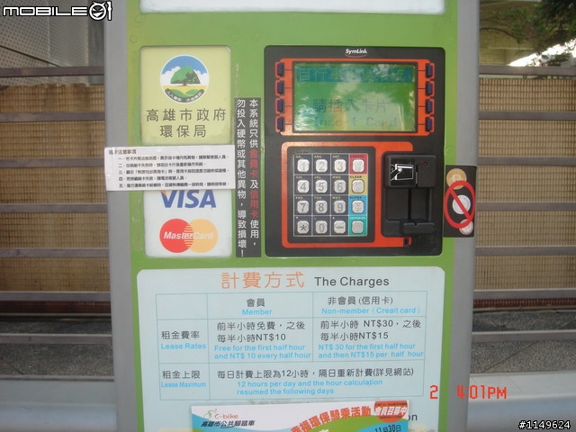 【分享】20091002壽山~西子灣~旗津~愛河遊
