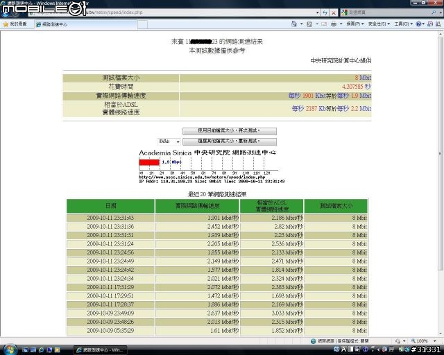 WiMAX 最後一哩解決方案-開箱