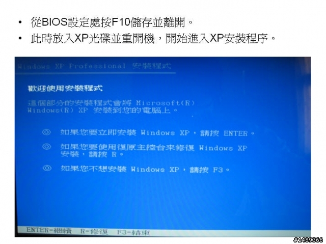 ACER 4810TG Vista改XP，終於收工！