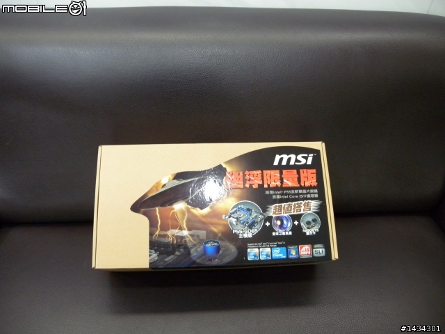 [開箱]被雷劈中!!!!!我抽中微星官網活動的組合包啦!!!!!P55-GD65+250GTS+全球之星風扇