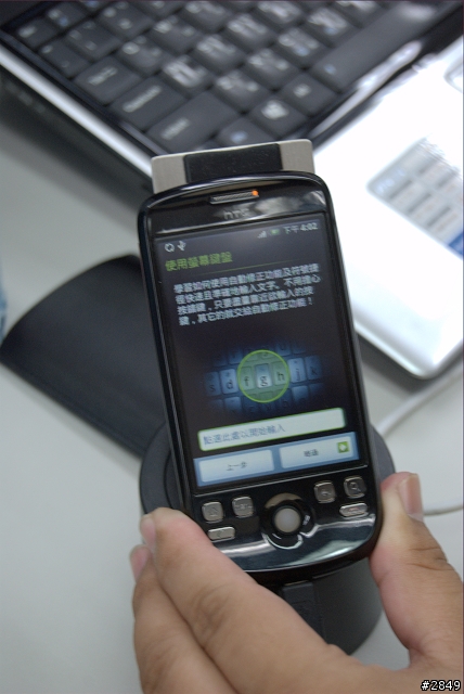 HTC Magic 轉職 Hero 任務寶物已出現!!
