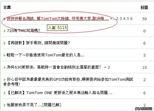 TOMTOM登記測試結束，靜候下週『推薦文』！