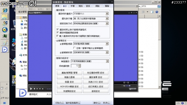 Acer 1410 su2300 內顯 4500MHD 硬解簡單測試
