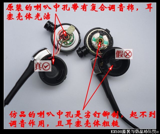 各位音質愛好者注意了SONY MDR-EX500SL山寨滿滿是！！快檢查一下是不是被唬啦！