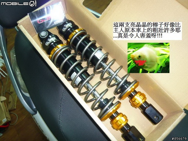 NEW DINK180i與GJMS GP-2的初體驗!!!