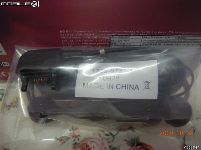 我的Satio終於到了~~不專業開箱文~~多包含~~補上今天的日拍
