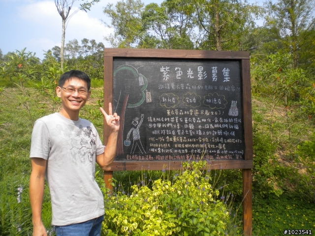 探勘新路線~明德水庫