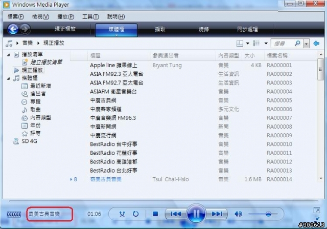 另一種收聽網路廣播的方式 (Jan/9/2010更新, 增加至150個頻道)