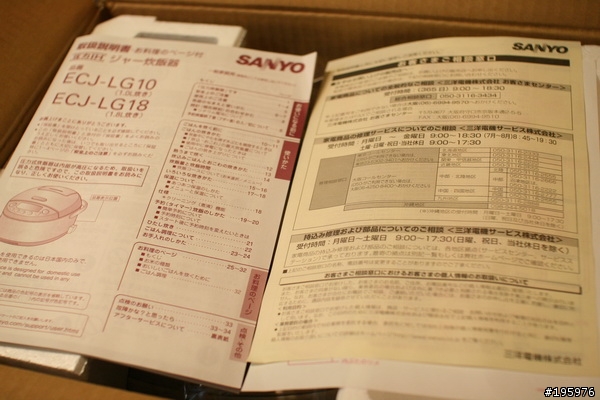 [開箱] Sanyo ECJ-LG10壓力IH電子鍋