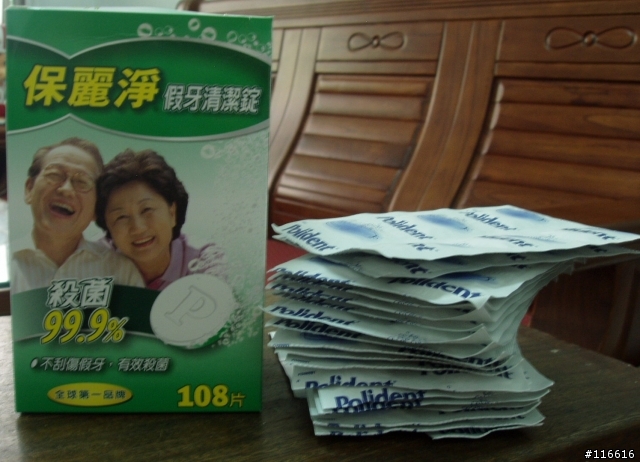 老媽的逸品＆假牙的良伴-保麗淨清潔錠