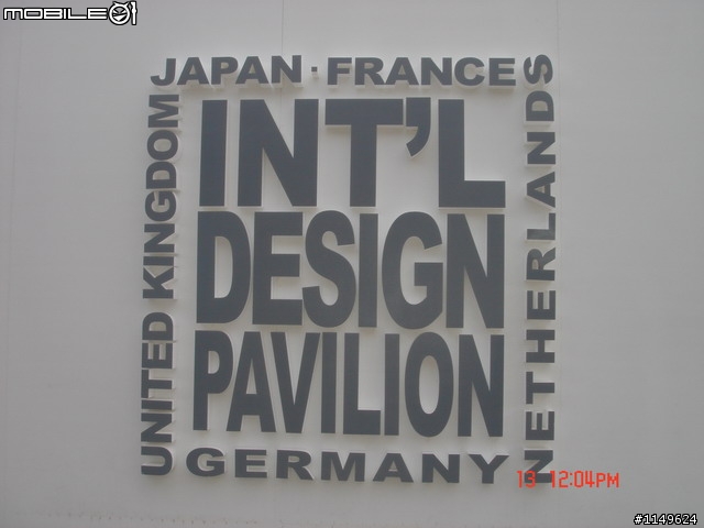 [活動]台中酒廠的台灣設計博覽會~讚喔(已附圖)