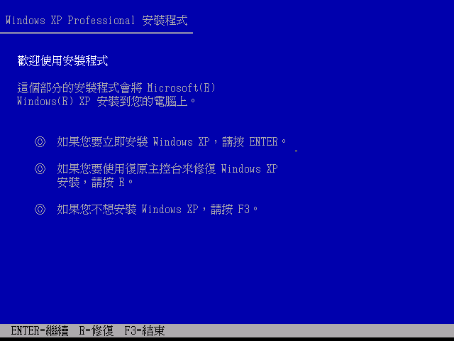 不能還原也不能重灌xp的原因?