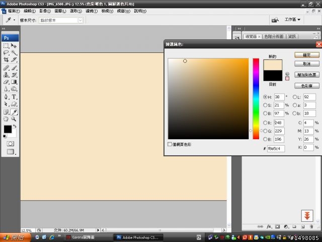 Photoshop-[分享]-紙的質地