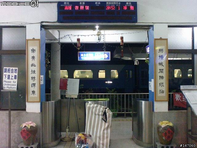 火車環島便當之旅