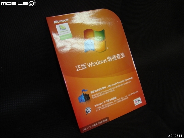 请大家看看大陆发行的 Win 7