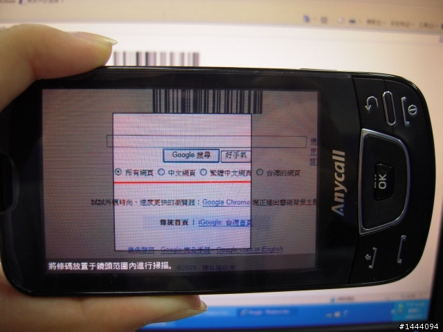 用手機刷了google首頁的條碼...