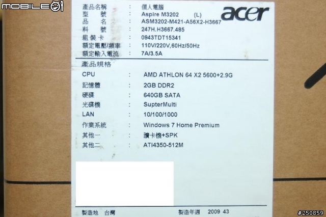 【開箱】平價的文書機 acer Aspire M3202 搭配 acer P221W(預載Windows7)