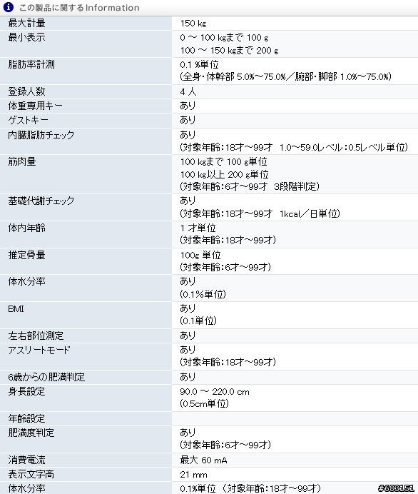 TANITA身體組成計BC-612