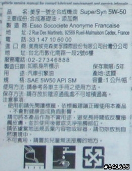 請問mobil 這兩瓶機油是有什麼不一樣哩?