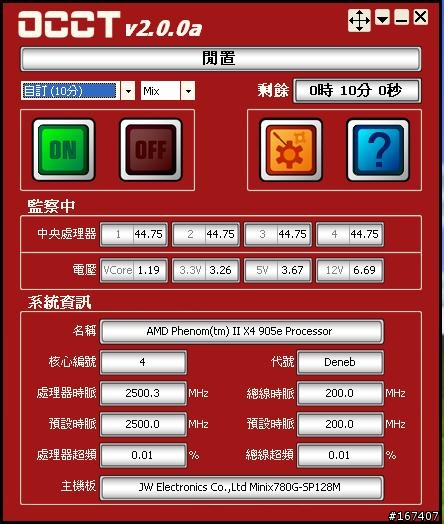 請問這樣的12V可以開機還可以跑intel burn test正常嗎?