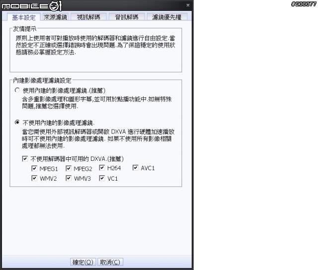 Acer 1410 su2300 內顯 4500MHD 硬解簡單測試