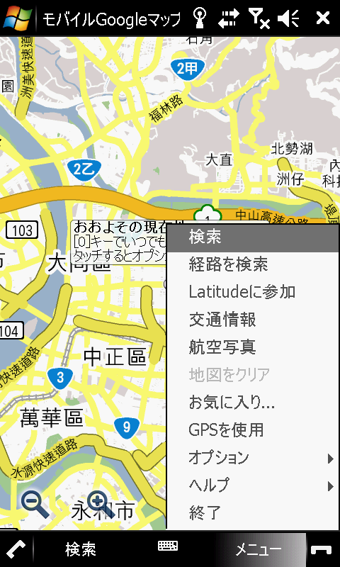 精緻美型和風魂 收藏日版東芝T-01A (TG01)
