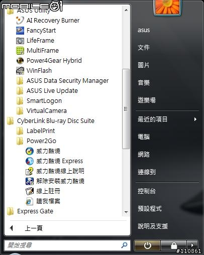 ASUS UL80VT  Turbo33長效能筆電開箱分享~