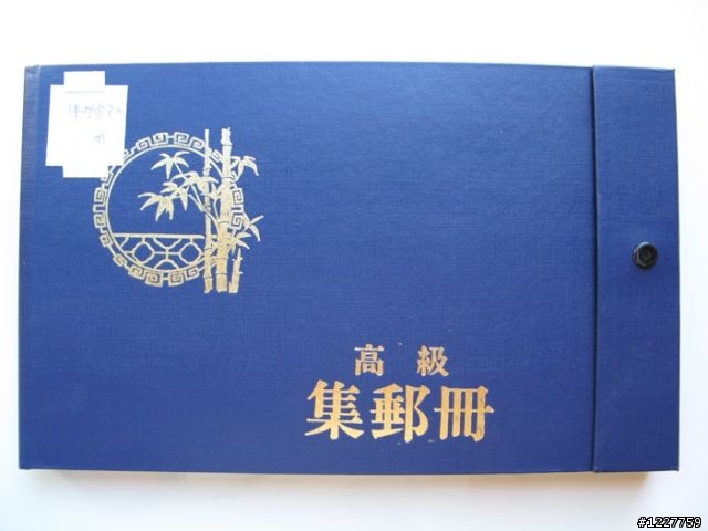 [集郵分享] 外公的小紙片【圖多】