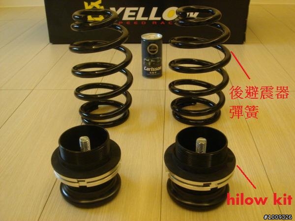 YELLOW SPEED 避震器不是單純拆箱裝上這麼簡單.安裝前要先調教好喔!