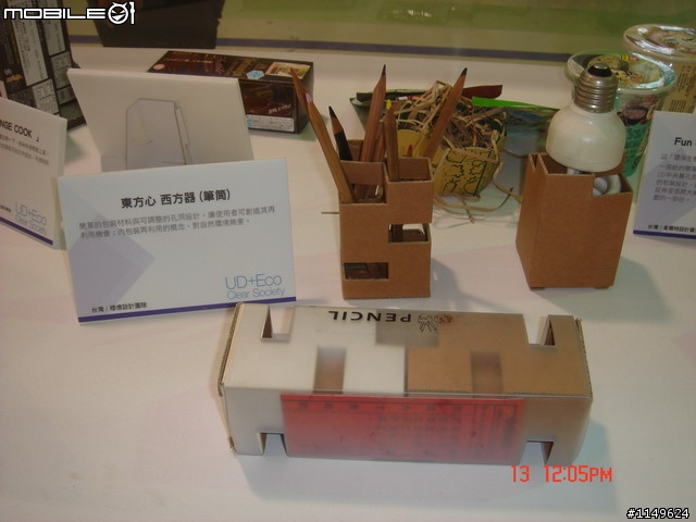 [活動]台中酒廠的台灣設計博覽會~讚喔(已附圖)