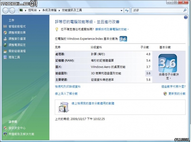 ASUS UL80VT  Turbo33長效能筆電開箱分享~