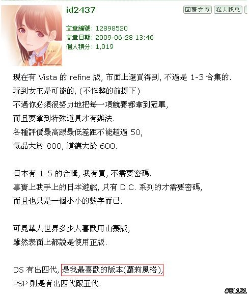 把此歌獻給ID哥