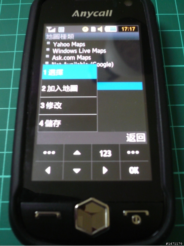 S8000-離線地圖安裝及使用GPS定位