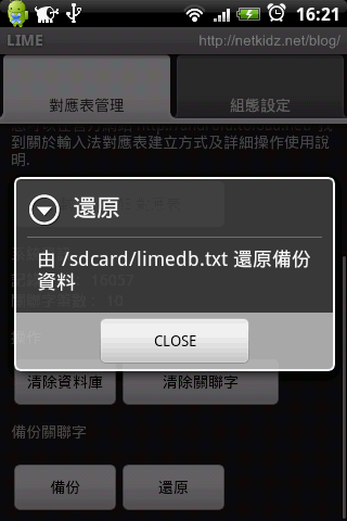 [分享] (3/20調查鍵盤排列喜好) 在Android手機上使用三碼大易輸入法