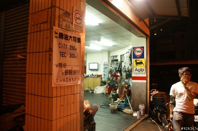 『便宜優質機油?』AGIP TEC 200多元的優質機油