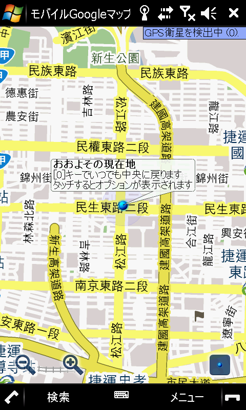 精緻美型和風魂 收藏日版東芝T-01A (TG01)
