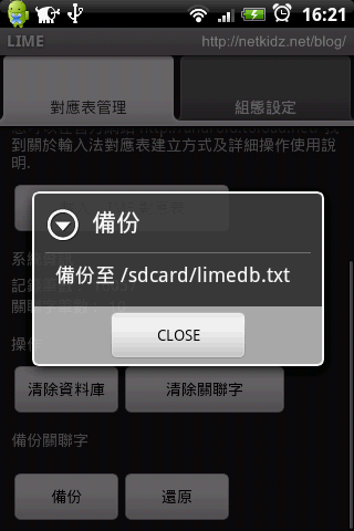 [分享] (3/20調查鍵盤排列喜好) 在Android手機上使用三碼大易輸入法